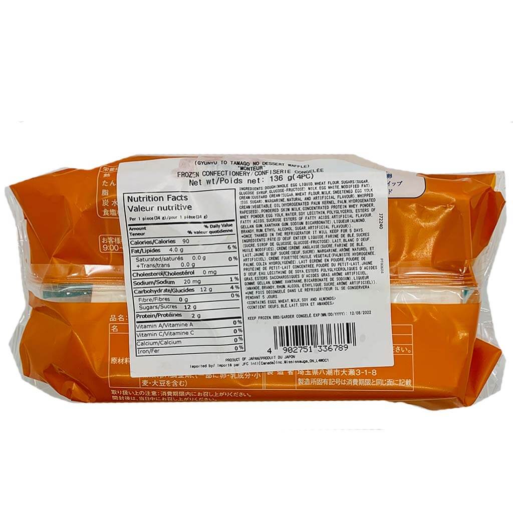 Monteur Gyunyu Tamago Waffle Cake b