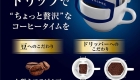 Premium Drip 02