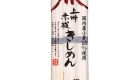 akagi kishimen