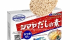 dashi-no-moto-shimaya-onesupermarket-ezgif.com-webp-to-jpg-converter