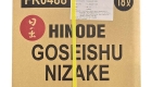 hinode goseishu nisake