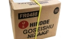 hinode goseishu nisake s