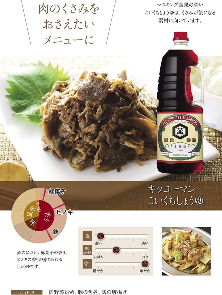 Kikkoman Koikuchi 1.8L 02