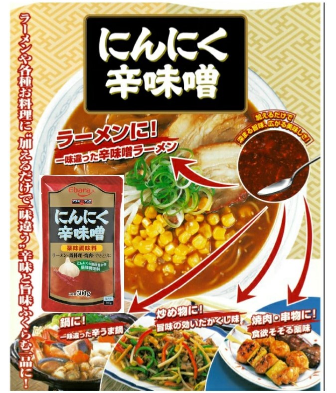 Ebara Ninniku Kara Miso 01