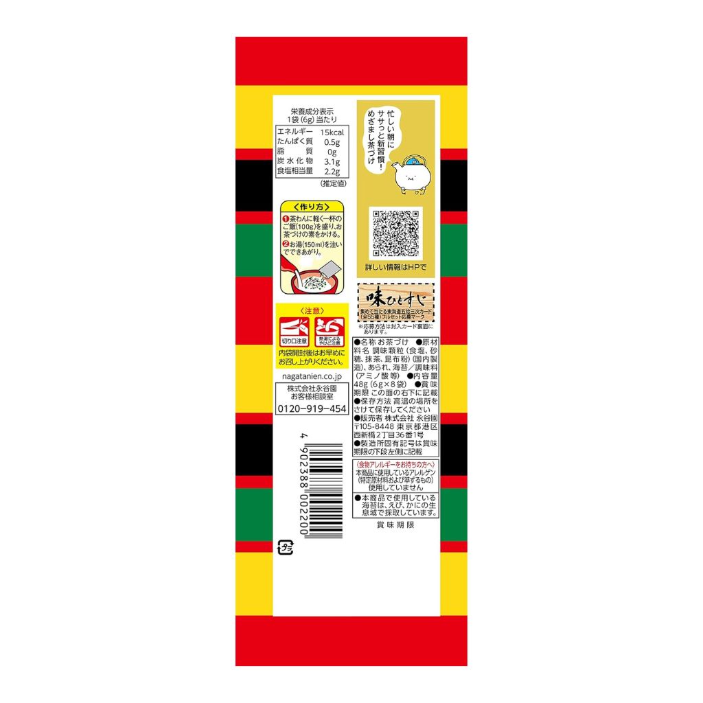 Ochazuke Nori 1024 01