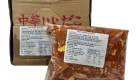 Chuka Idako