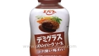 Demi Glaza Hamburger Sauce W