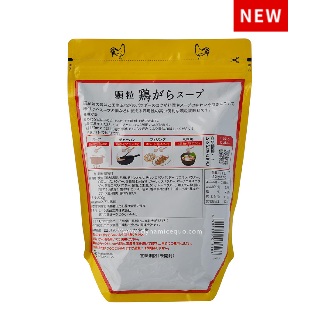 Ebara Karyu Torigara Soup 500G New 2
