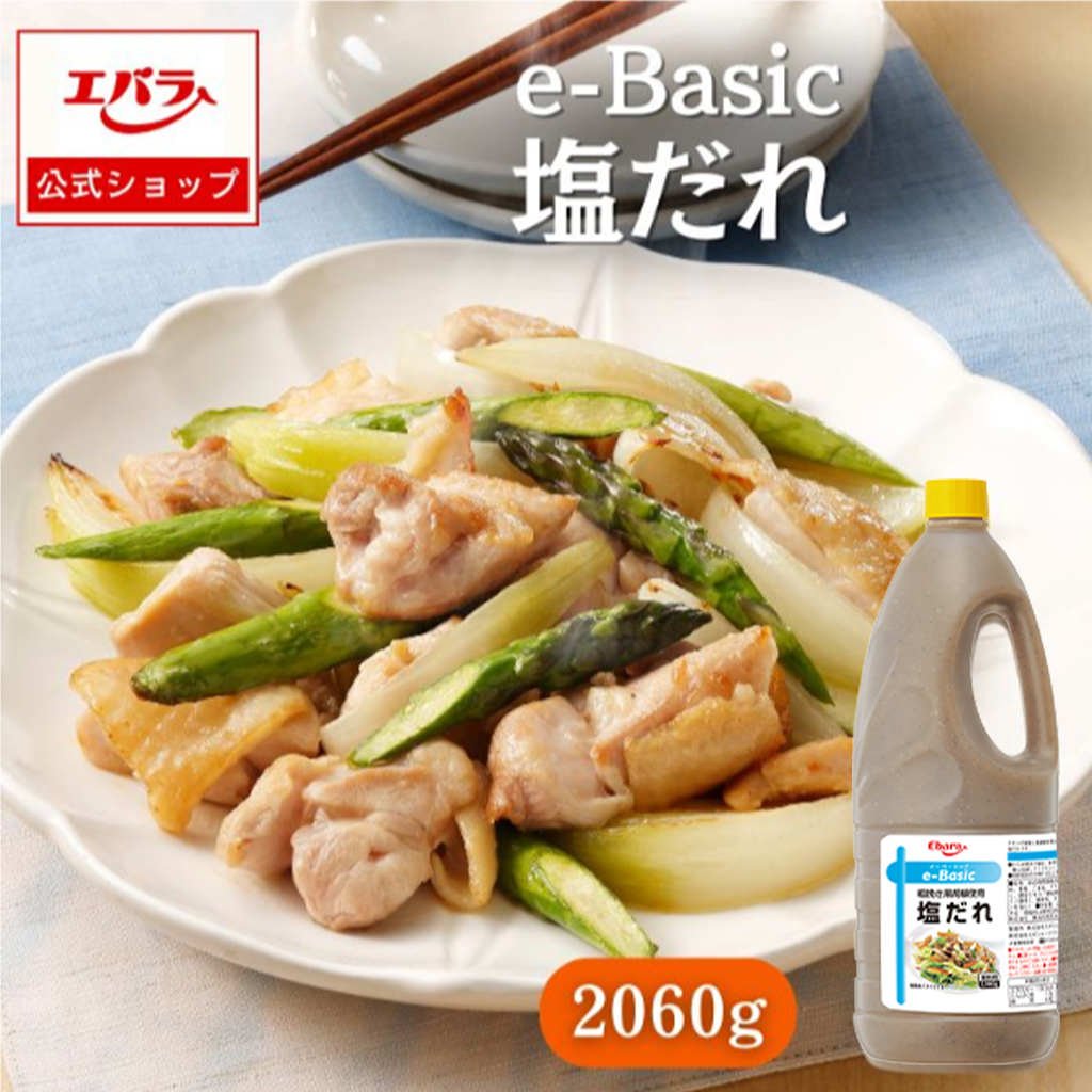 Ebara e-basic shio tare 1024