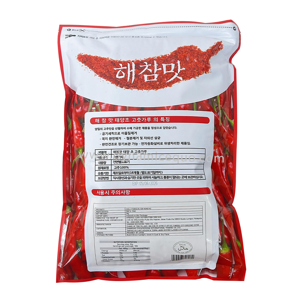 Gochugaru Flake 1024 Back