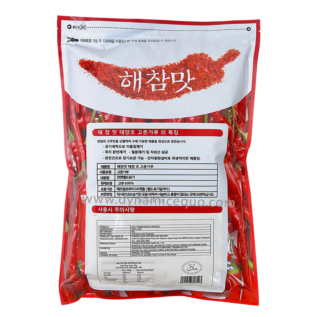 Gochugaru Powder back