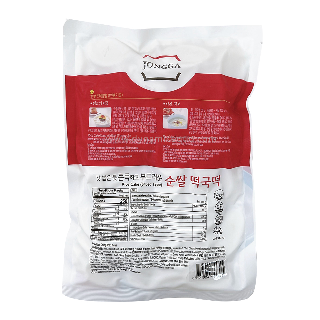 Jongga Rice Cake Sliced 500G 2