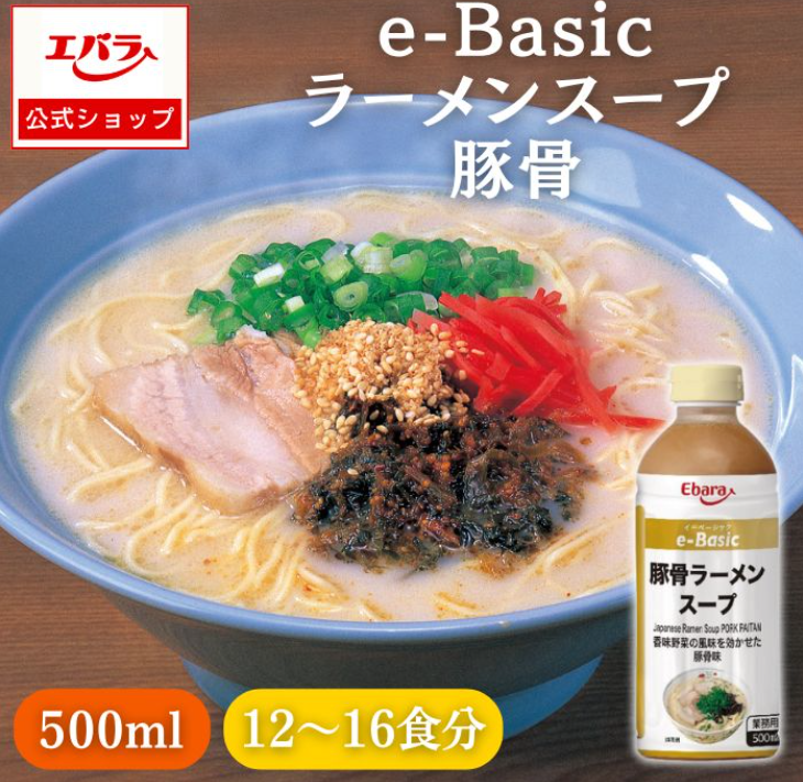e-Basic Pork Paitan 2
