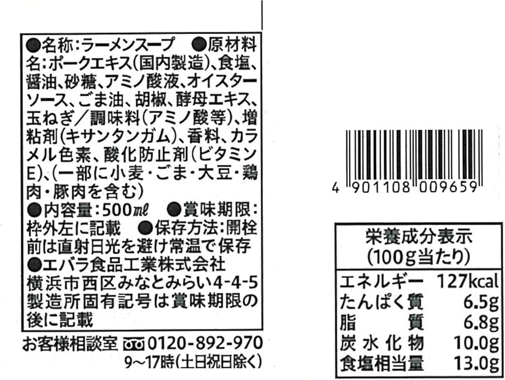 e-Basic Pork Paitan 4