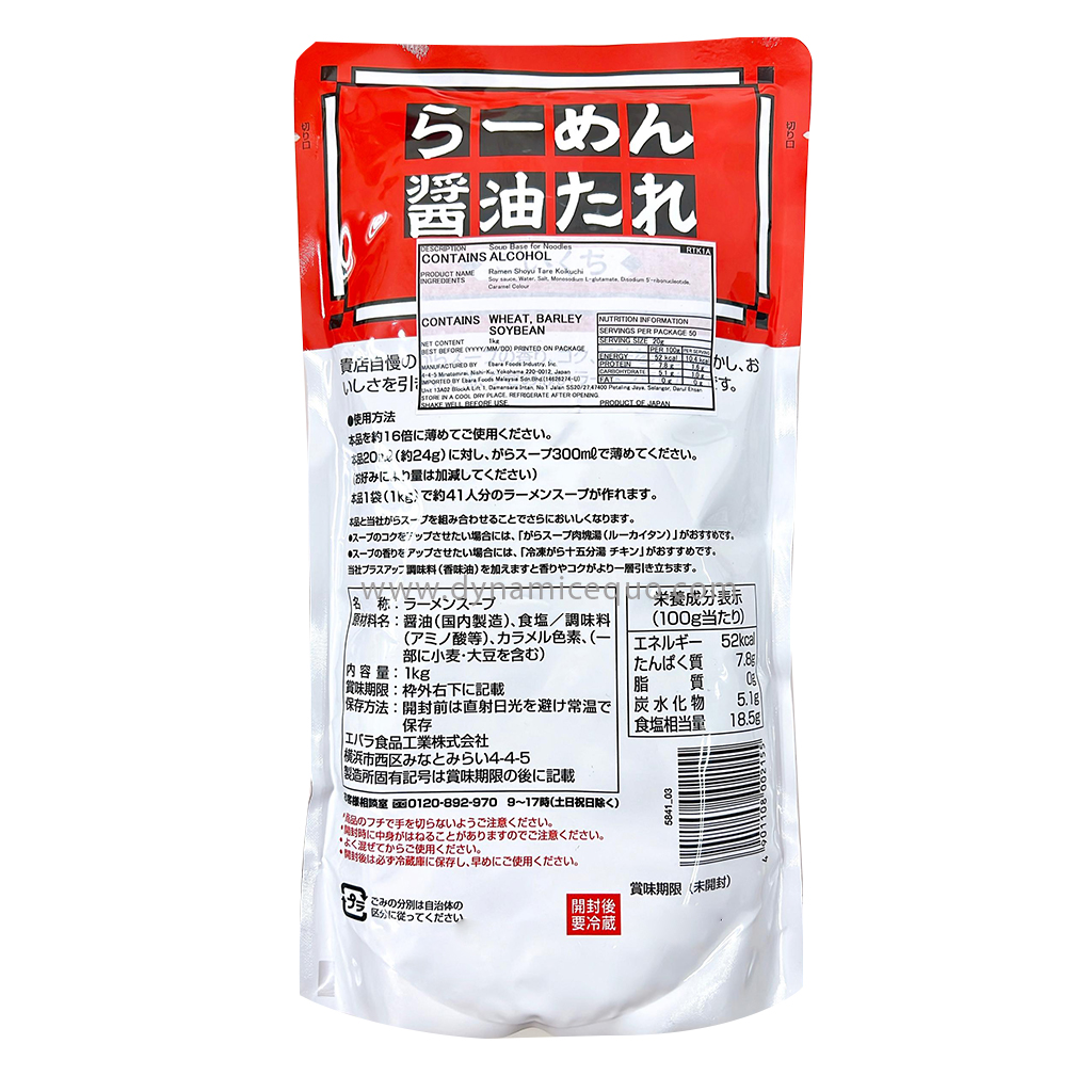 Ebara Koikuichi Soup Base 1024