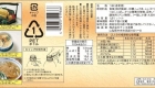 Tenyo Shiro dashi 2