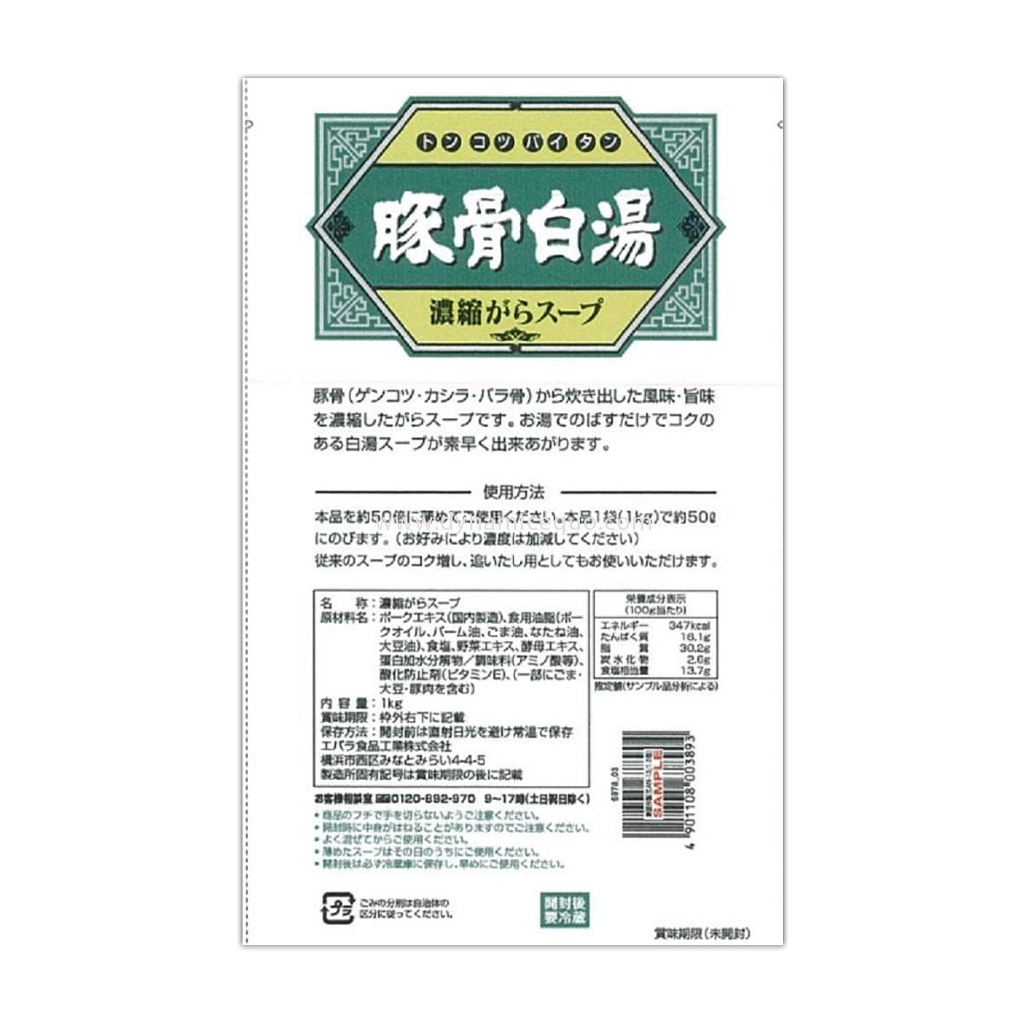 Ebara Tonkotsu Paitan 1KG 1024 2