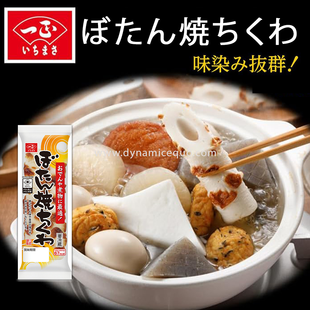 Ichimasa Yaki Chikuwa