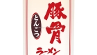 Ebara Tonkotsu Ramen Soup Base 1KG