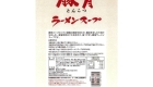 Ebara Tonkotsu Ramen Soup Base 1KG 2