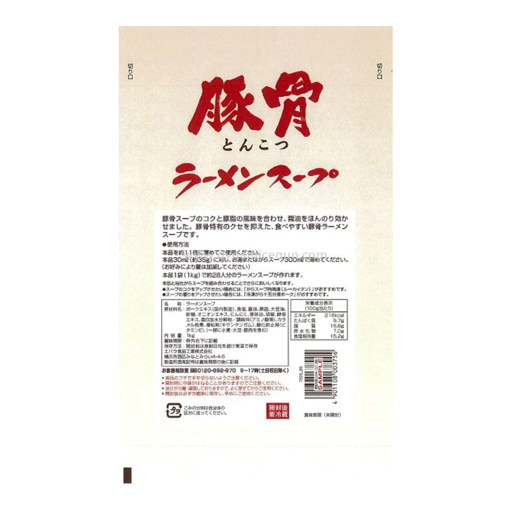 Ebara Tonkotsu Ramen Soup Base 1KG 2