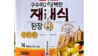 Cj Donjang 14KG