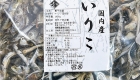 Nagasaki Kaisan Kokisan Iriko 1KG 1024