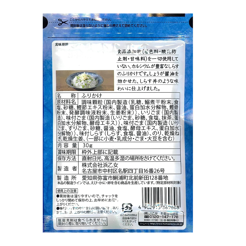 Hamaotome Shirasu Furikake 30G