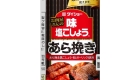 Daisho Salt and Coarsely Ground Pepper 125G 2