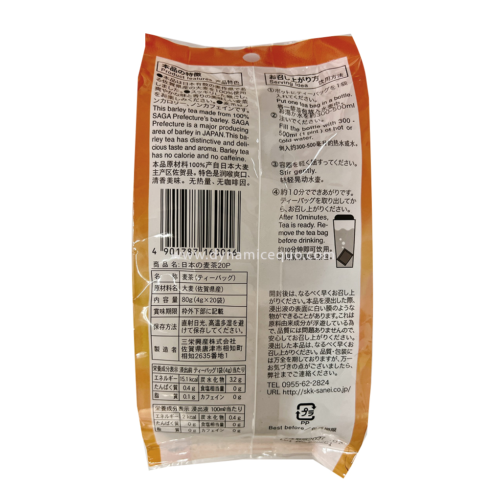 SSK 日本の麦茶 2