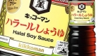 P-2-KKK-HALASS-1-Kikkoman_Halal_and_Gluten-Free_Japanese_Soy_Sauce_1L-ezgif.com-webp-to-jpg-converter