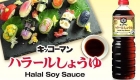 P-3-KKK-HALASS-1-Kikkoman_Halal_and_Gluten-Free_Japanese_Soy_Sauce_1L-ezgif.com-webp-to-jpg-converter