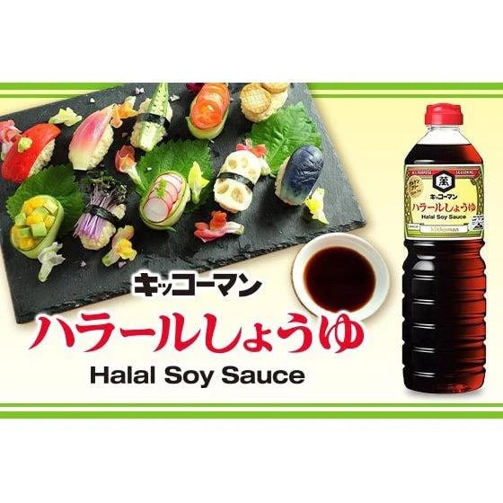 P-3-KKK-HALASS-1-Kikkoman_Halal_and_Gluten-Free_Japanese_Soy_Sauce_1L-ezgif.com-webp-to-jpg-converter