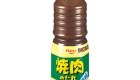 Ebara Chubo Yakiniku No Tare Shio Aji 1024