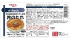 Ebara e-Basic Donburi No Tare 2195G 2