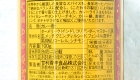 CA Spice Golden Curry Ko 1