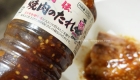 Daisho Secret BBQ Sauce 575g