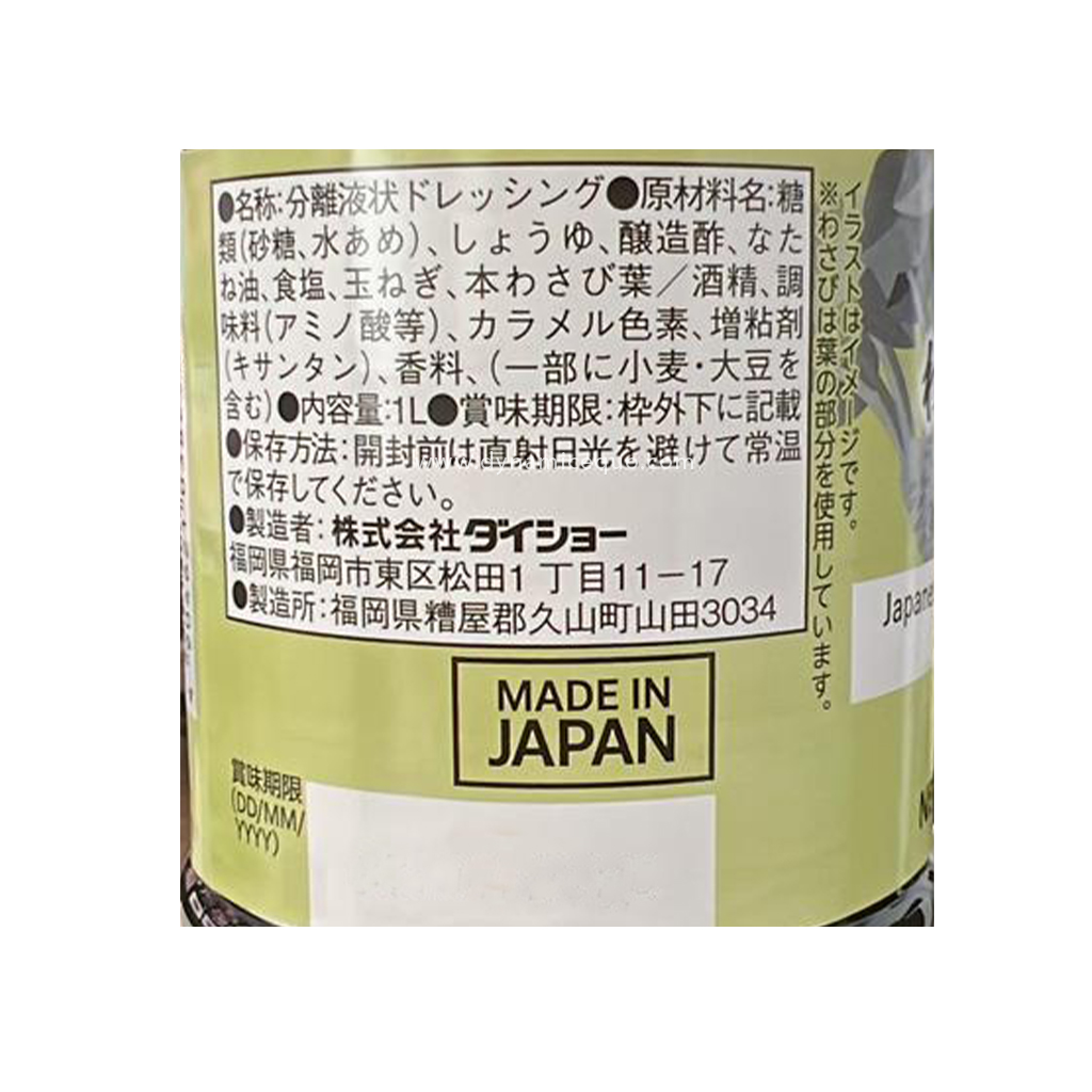 Daisho Wasabi Dressing 1L