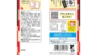 Nagatanien Otona-No Furikake Karashi Mentaiko 2