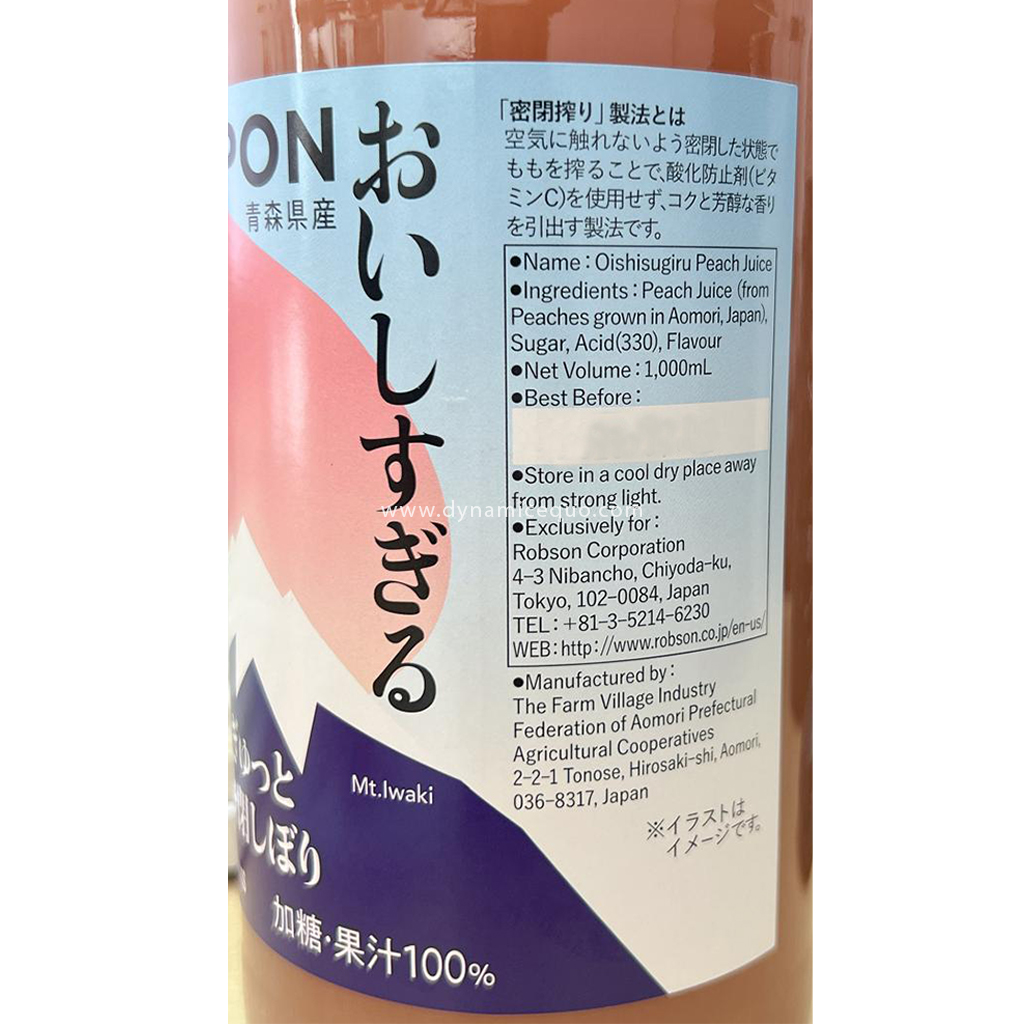 Nippon Oishisugiru Peach Juice 1L 2