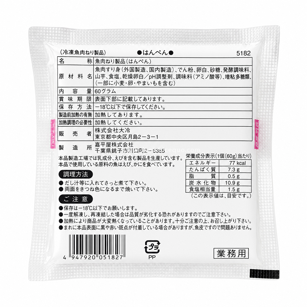 Hanpen 60g 2