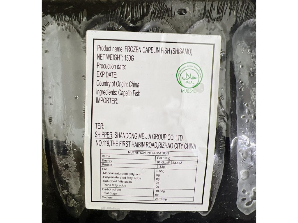 Shishamo 150g 2