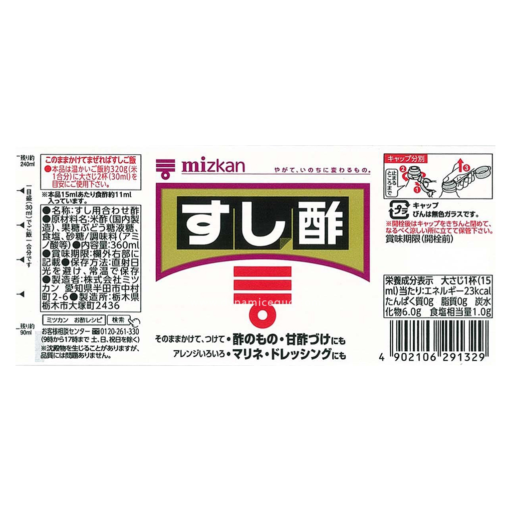 Mizkan Shiro Dashi 500ml 2