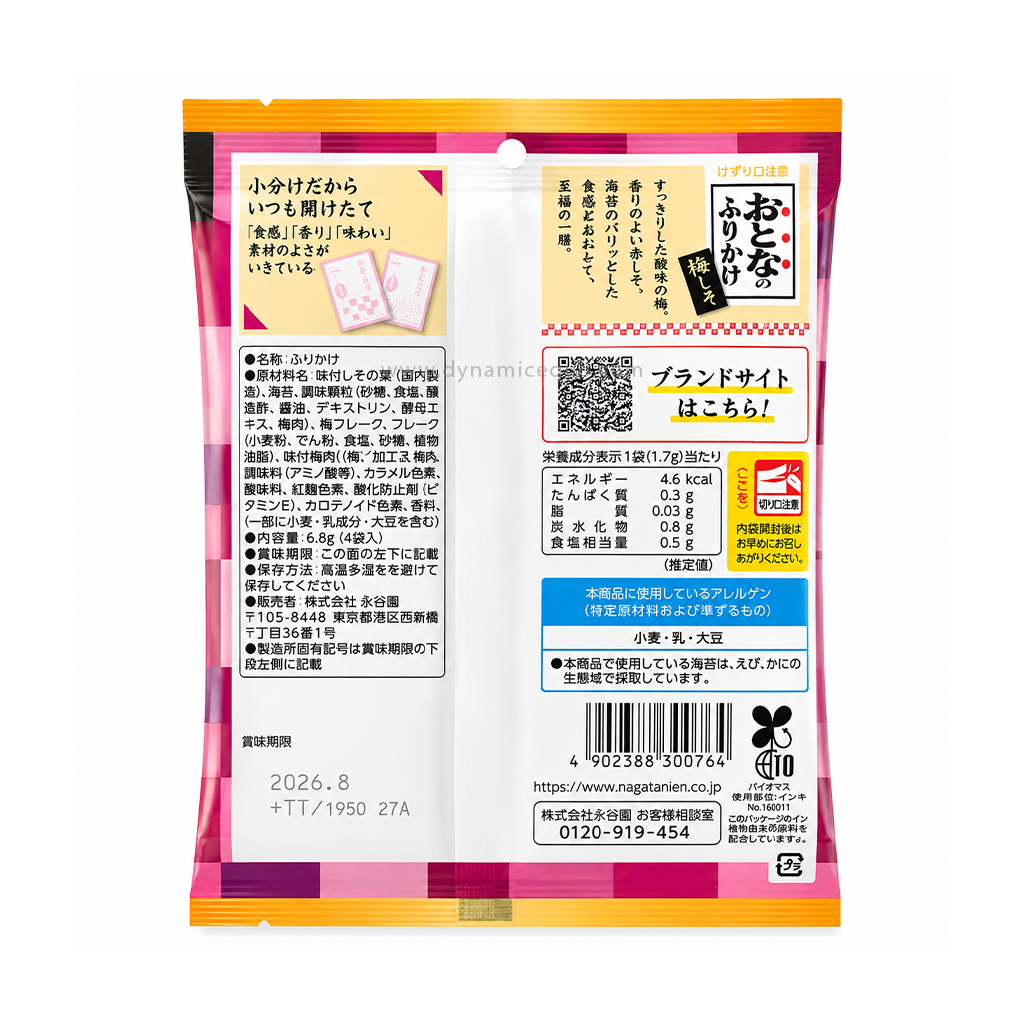 Nagatanien Furikake Umeshiso2