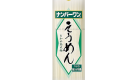 Nisshin Somen