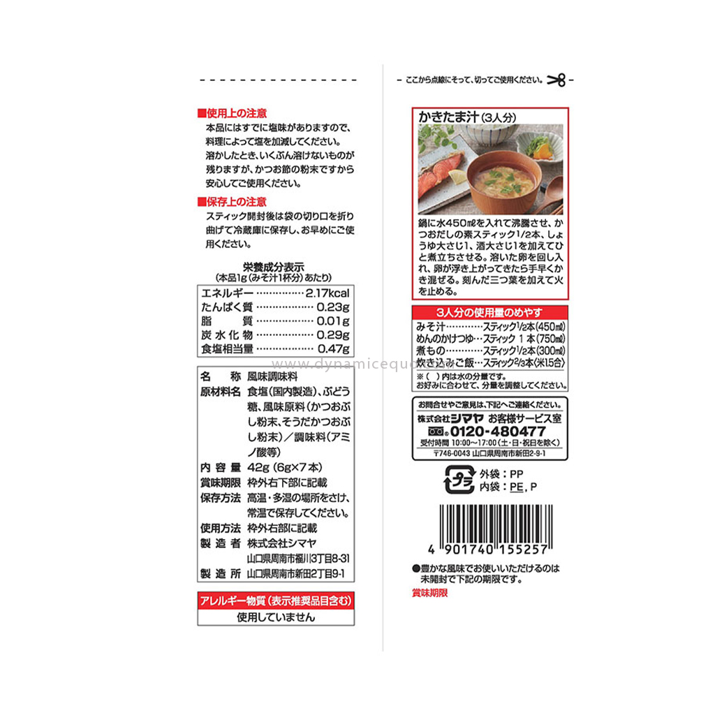 Shimaya Katsuo Dashi No Moto 6Gx7'S 2