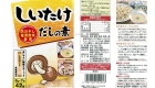 Shimaya Shiitake 42g