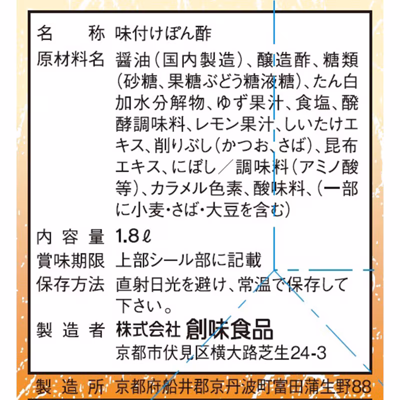 Somi Ponzu 2