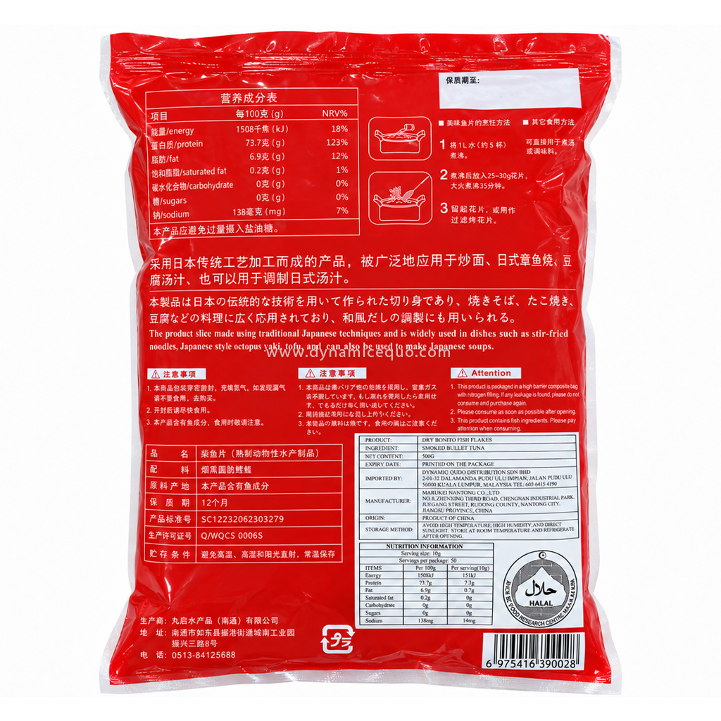 Marukei Katsuobushi 500g 1024 x 1024px 2